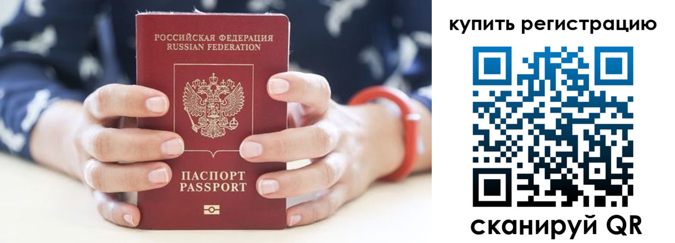 прописка регистрация в Магаданской области