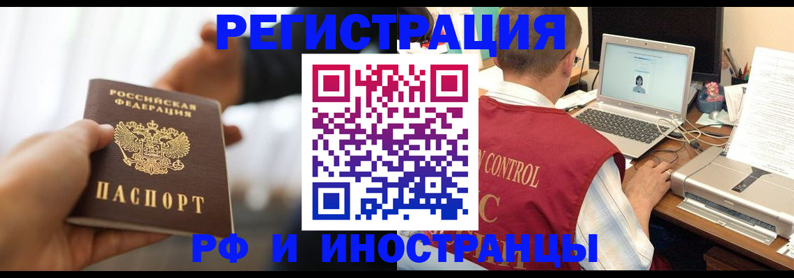 прописка паспорт в Магаданской области