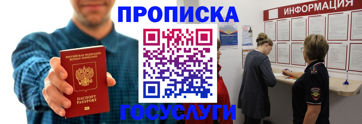 временная регистрация в квартире в Магаданской области