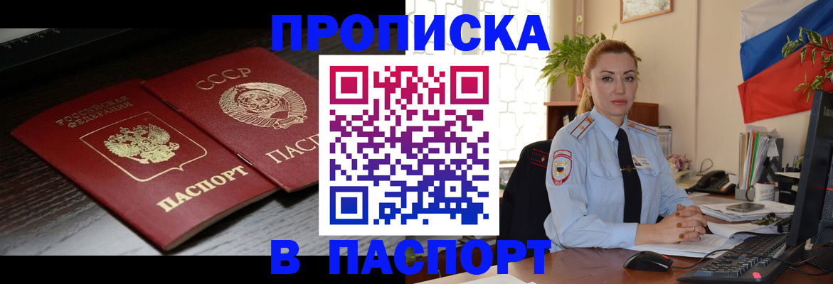 временная регистрация гарантия в Магаданской области