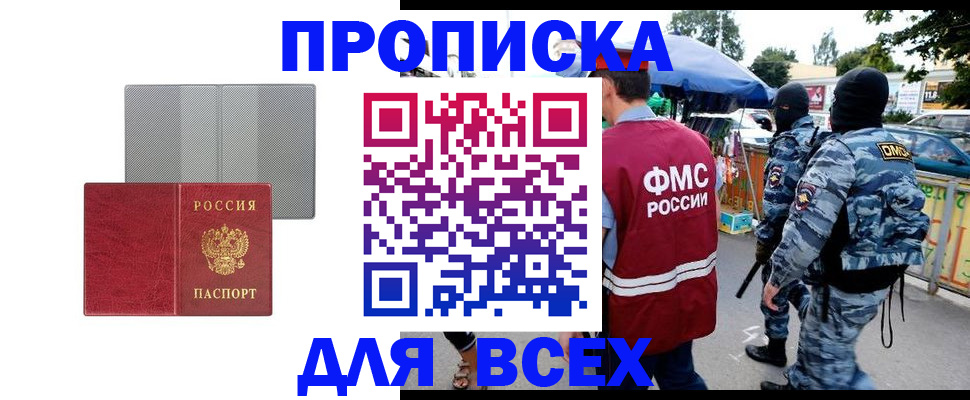 временная регистрация госуслуги в Магаданской области