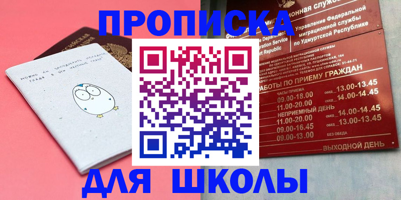 прописка 2025 в Магаданской области