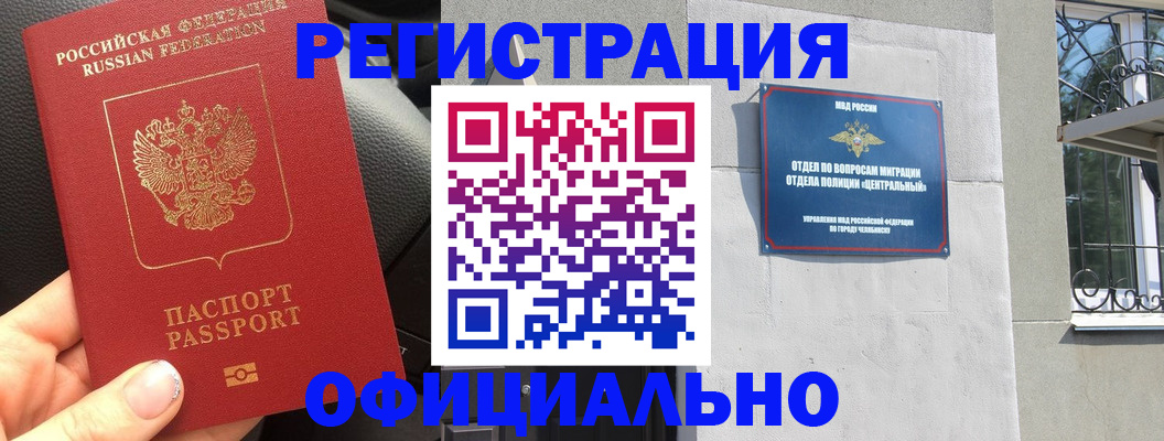 прописка поиск в Магаданской области
